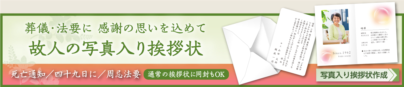 四十九日法要 七七日忌 のお礼状印刷 送料無料 最短当日 1枚 注文 挨拶状通販