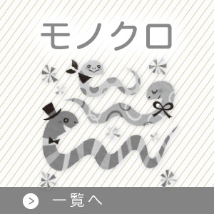 干支年賀状モノクロ企業向け