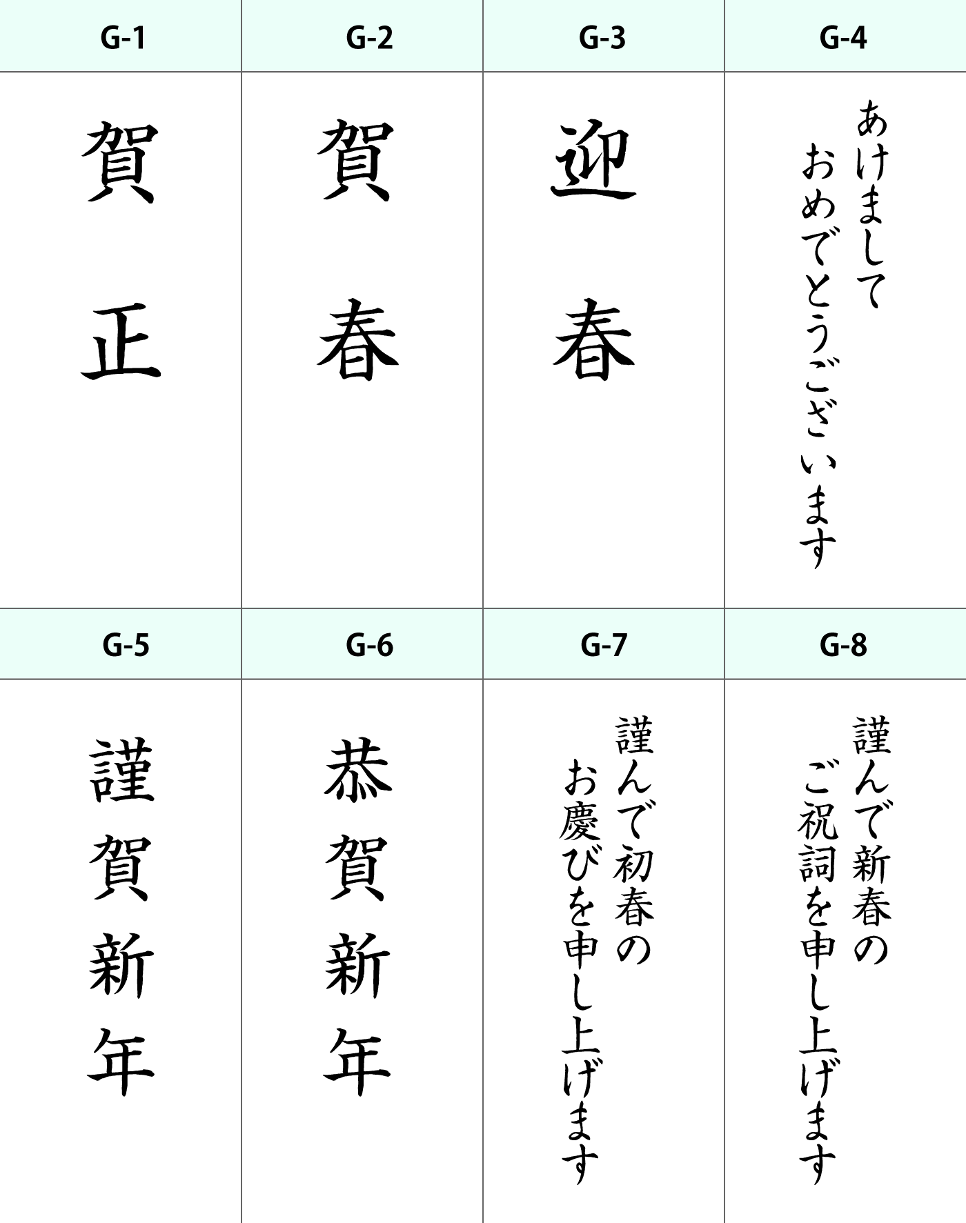 賀詞