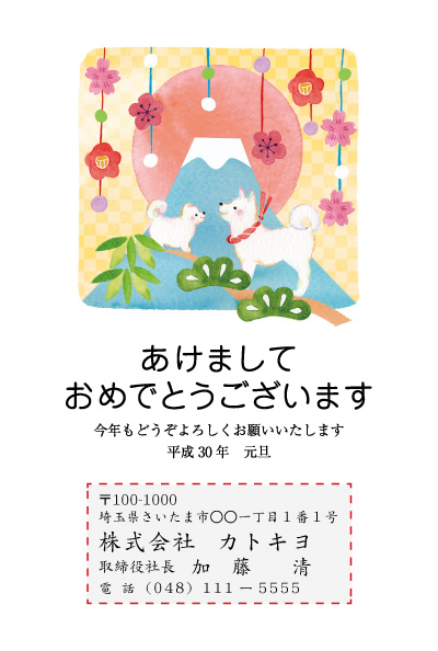 ご住所お名前印刷サンプル 賀詞 文章 年賀状印刷通販