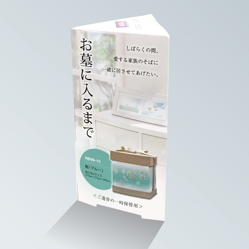 荻野金襴 様 三角POP