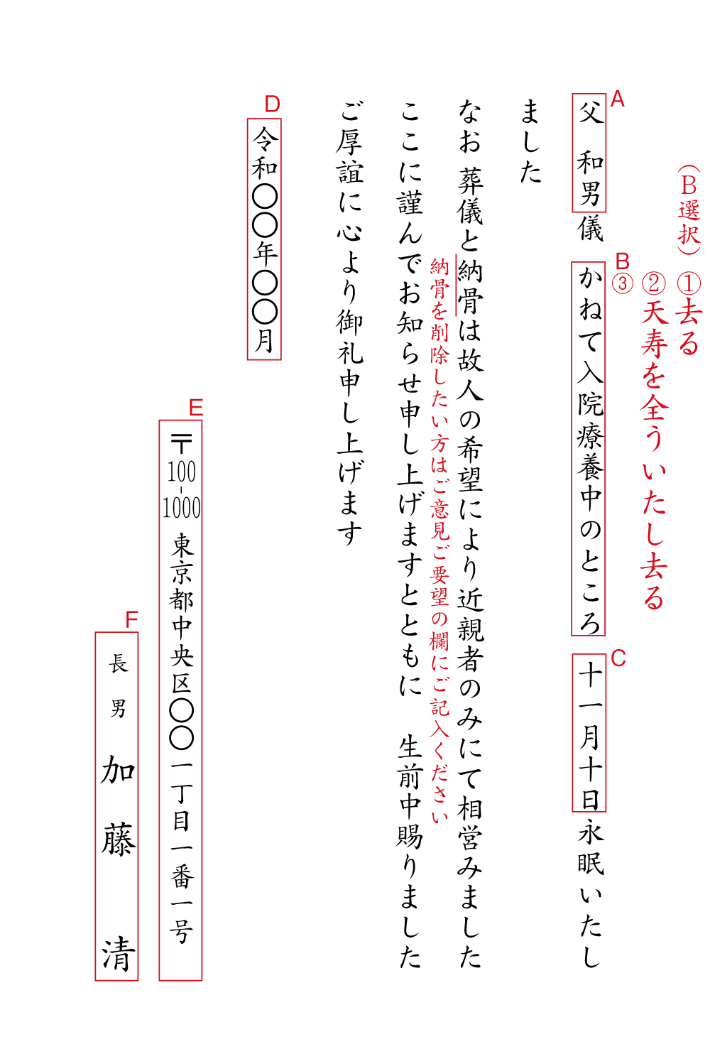 新作アイテム毎日更新 死亡通知 はがき 印刷 はがき専門店 死亡通知はがき 死亡通知状 逝去通知状 逝去通知はがき イラスト付 綺麗 丁寧 切手不要 内容校了後２ ４営業日で発送予定 Fucoa Cl