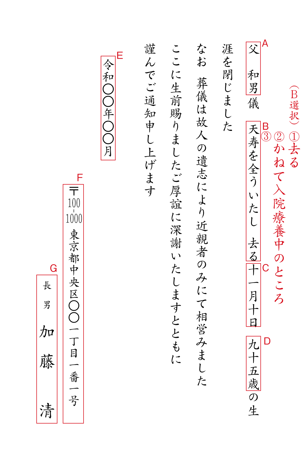 死亡通知 死亡報告 印刷 送料無料 最短当日 1枚 注文ok 挨拶状通販