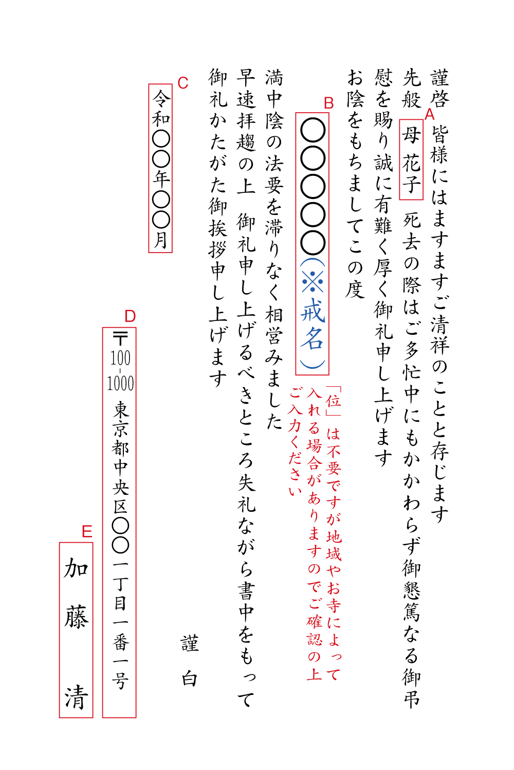 AD02満中陰法要  お礼状 ハガキ　挨拶状見本