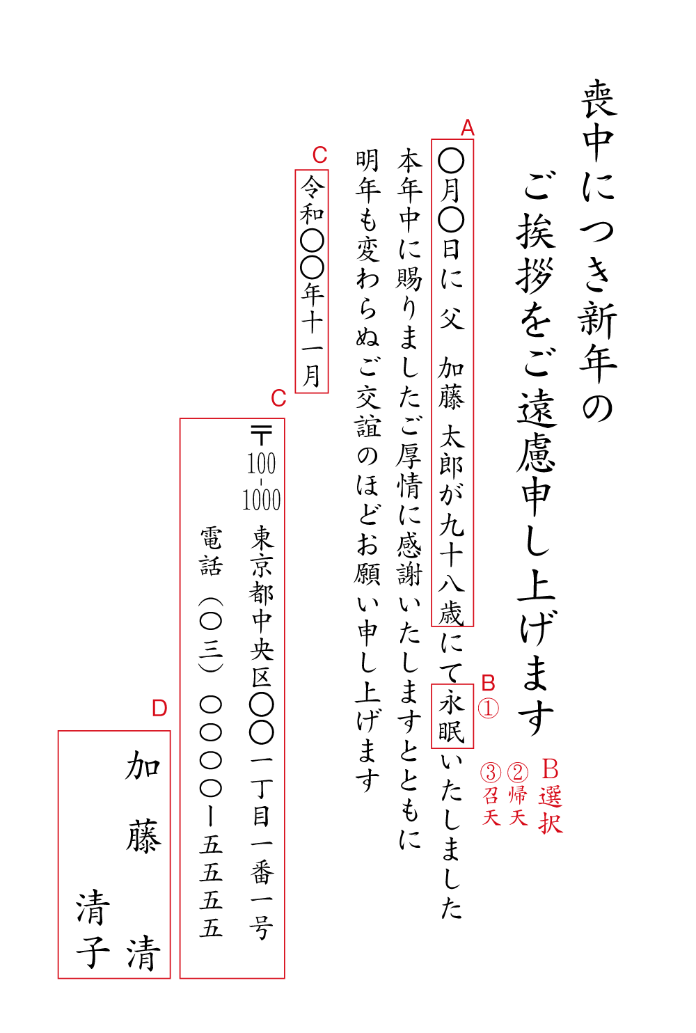 ae05喪中ハガキ　挨拶状はがき見本