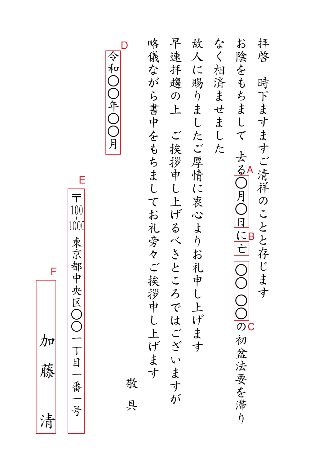 ak01初盆お礼　ハガキ　挨拶状見本