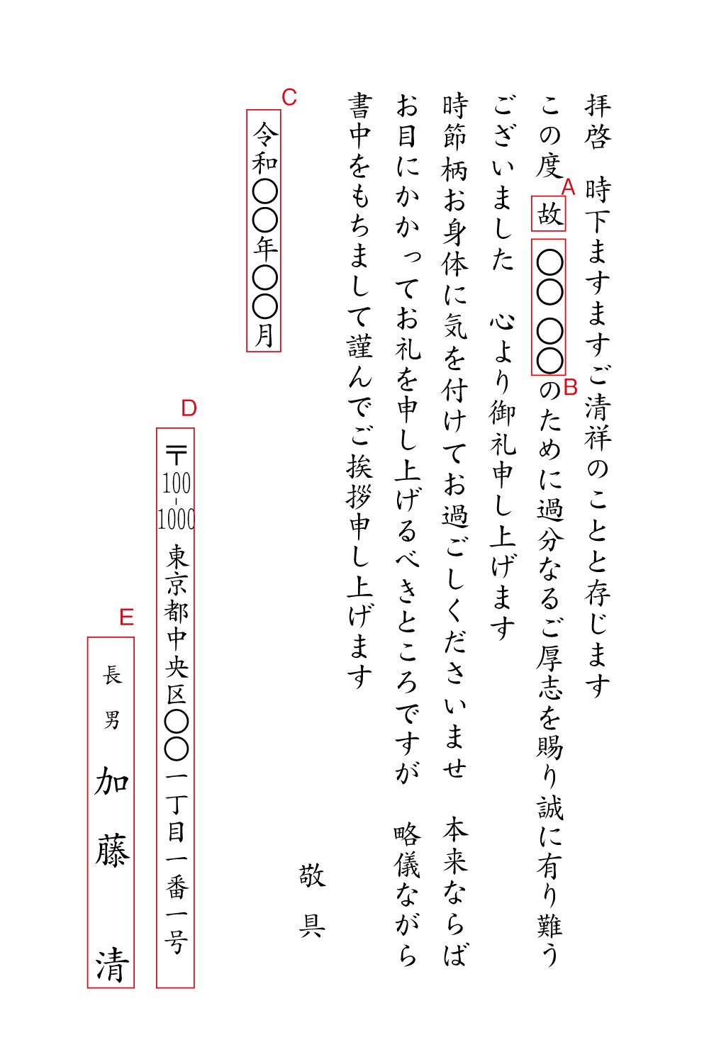 ak06ハガキ　挨拶状見本