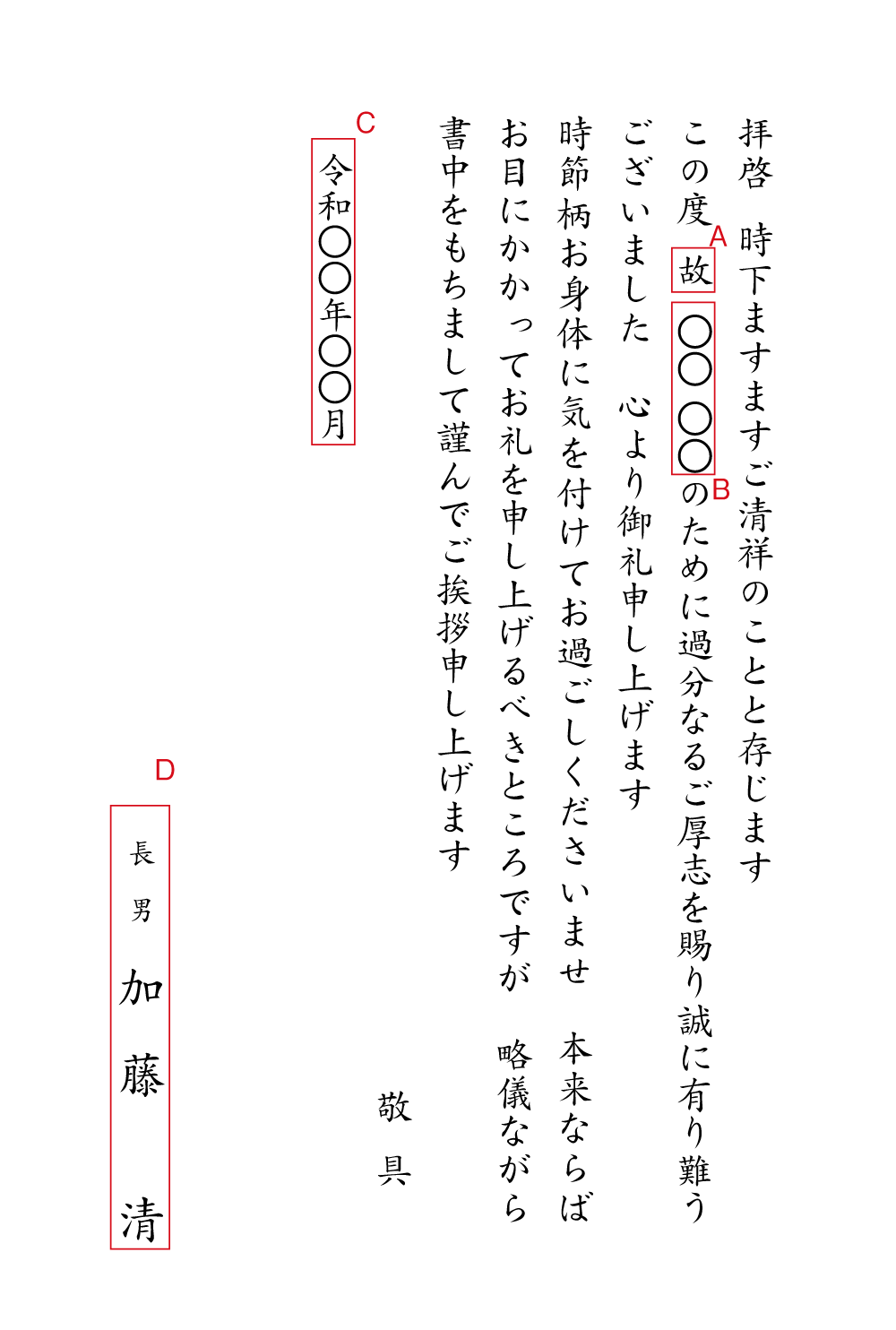 aj05　挨拶状見本