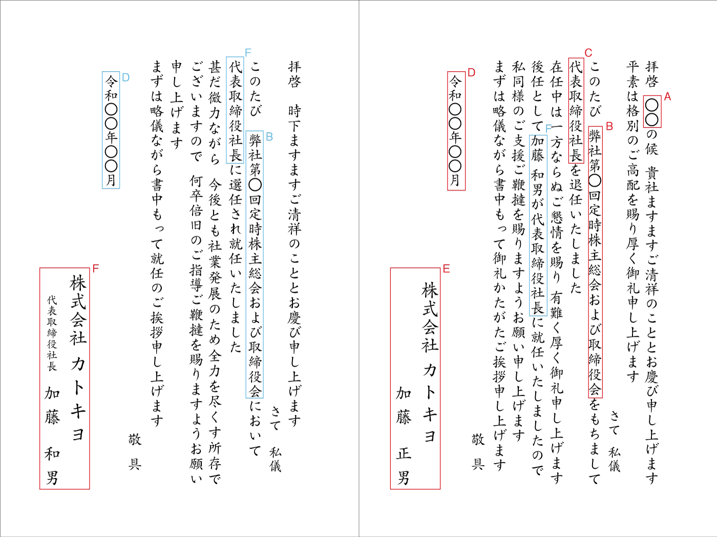 BB09事務所移転（電話番号変更　移転済み）　挨拶状見本