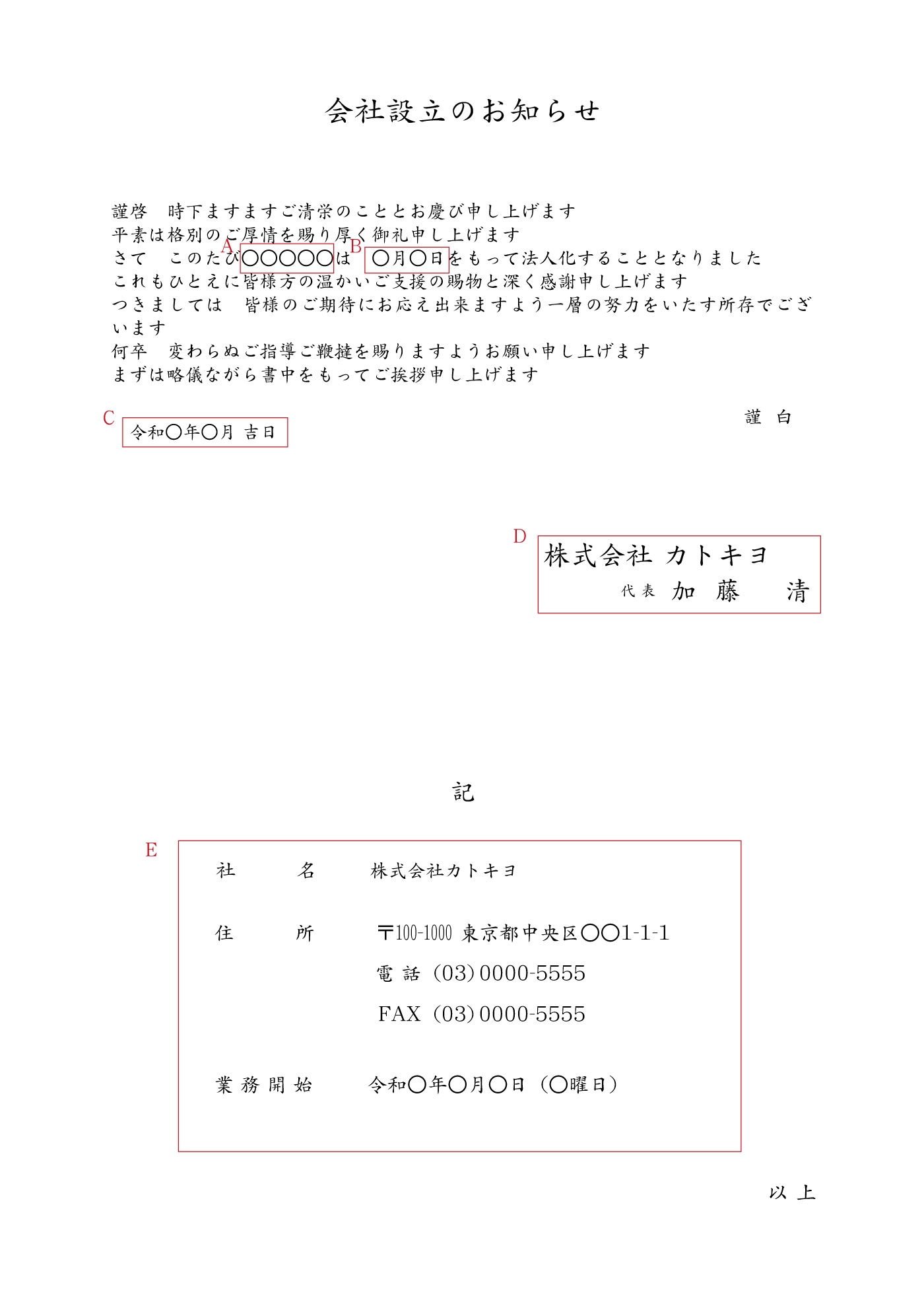 BC09ご注文フォーム｜挨拶状通販