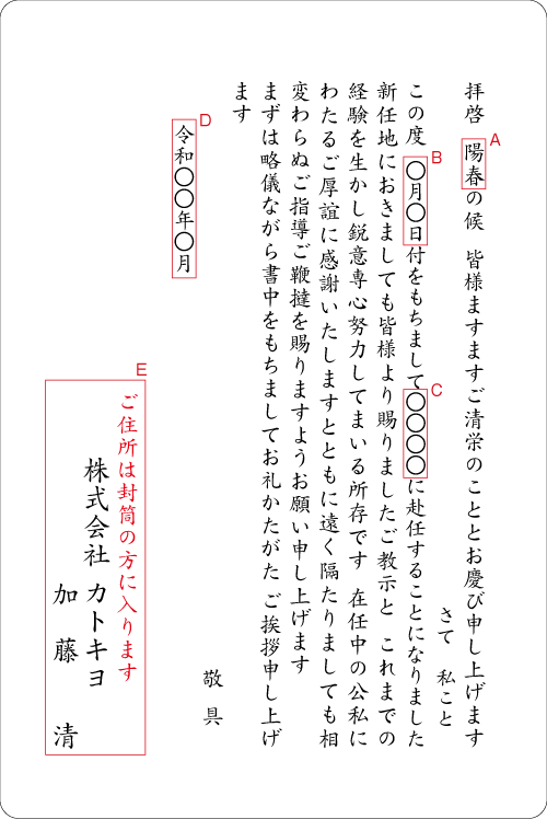 お気に入 挨拶状印刷<br><br><br>個人 法人 転勤 退職 退社 定年 転職 転居 海外赴任 引越 結婚 同窓会 独立開業 竣工 落成  移転<br>