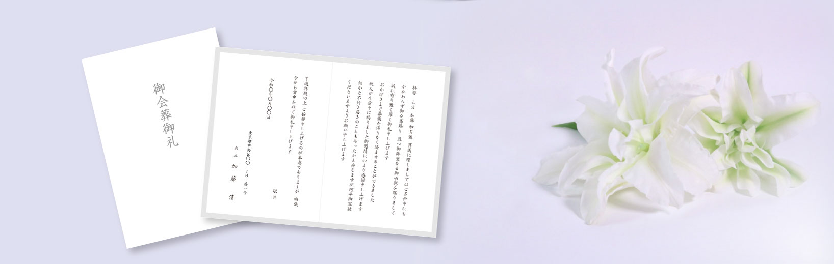 コロナウイルスの影響を受けての「死亡通知」「法事」の挨拶状