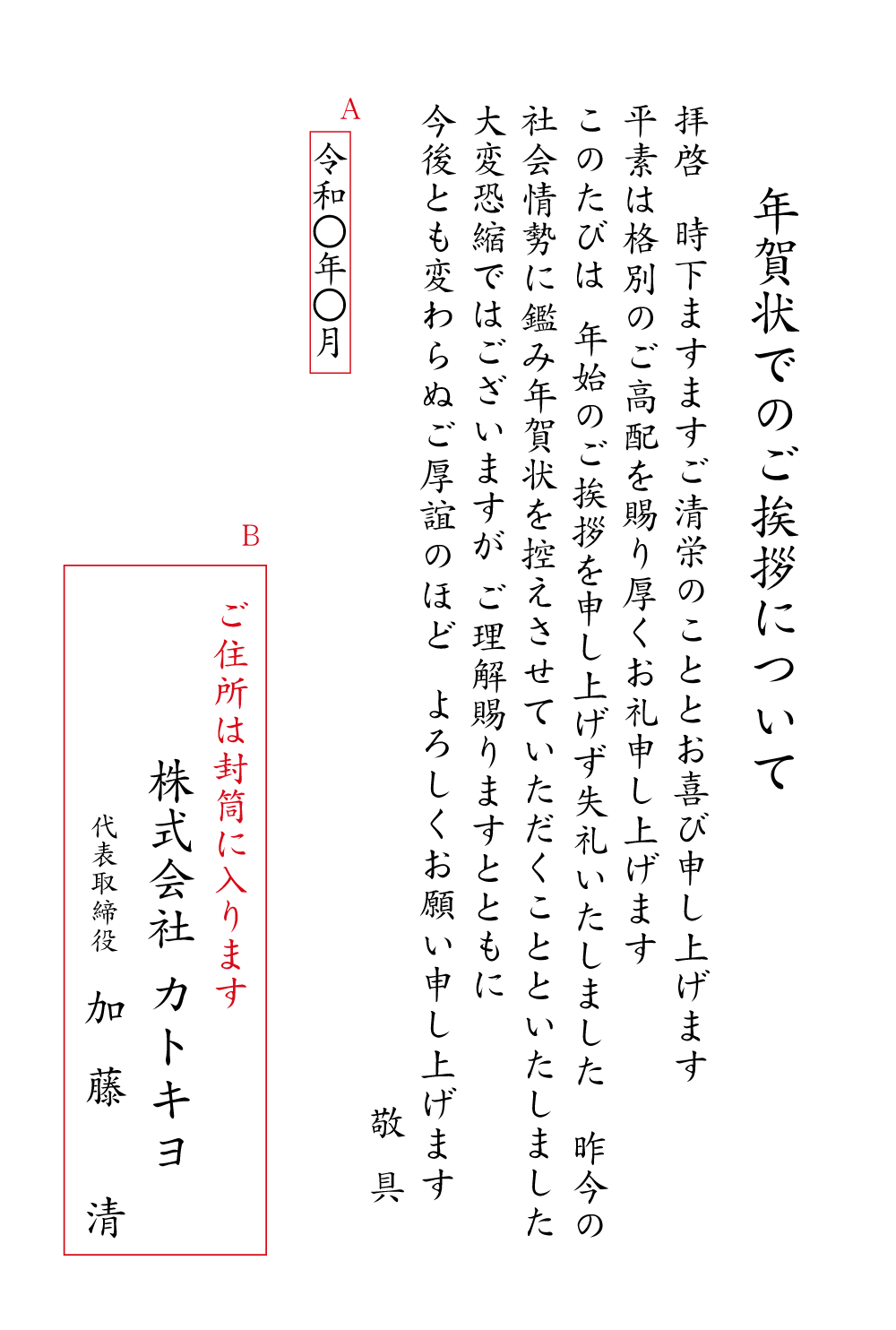 デザイナーズ年賀状じまい（元旦前の年内事前通知文） デザイナーズ年賀状じまい（元旦前の年内事前通知文） - メルカリ