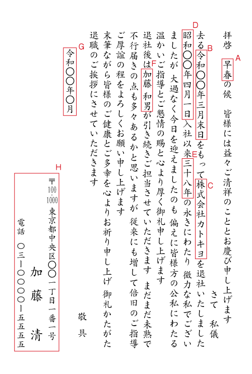 定年退職挨拶状 送料無料 最短当日 1枚 注文ok 挨拶状通販