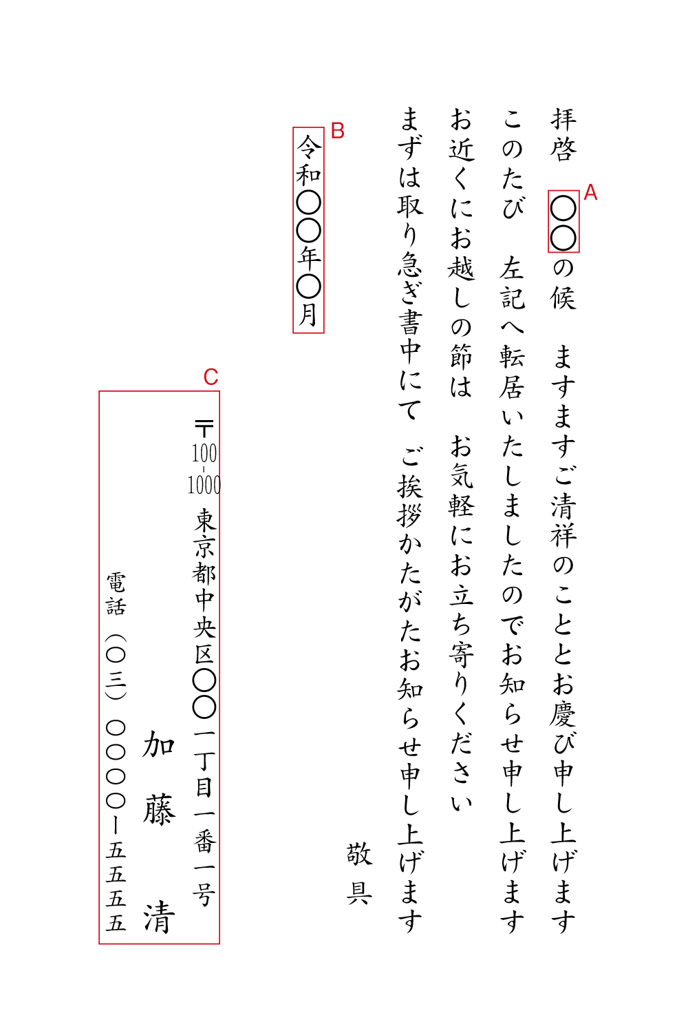 引越し 転居 挨拶状 送料無料 最短当日 1枚 注文ok 挨拶状印刷通販