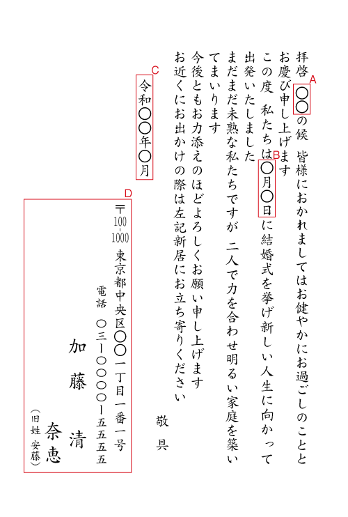 結婚報告挨拶状 送料無料 最短当日 1枚 注文ok 挨拶状通販