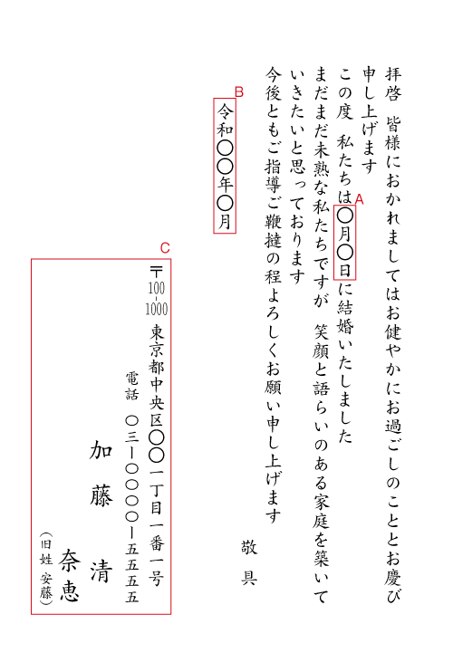 cf02結婚報告（笑顔と語らいの）　挨拶状見本