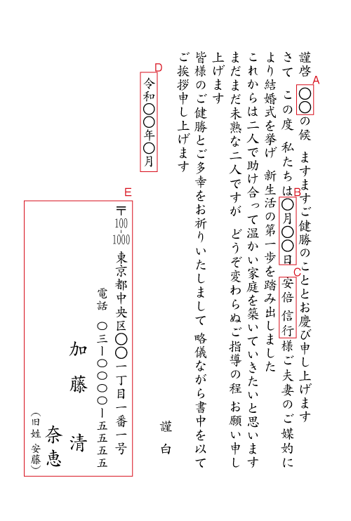 cf03結婚報告（ご媒酌により）　挨拶状見本