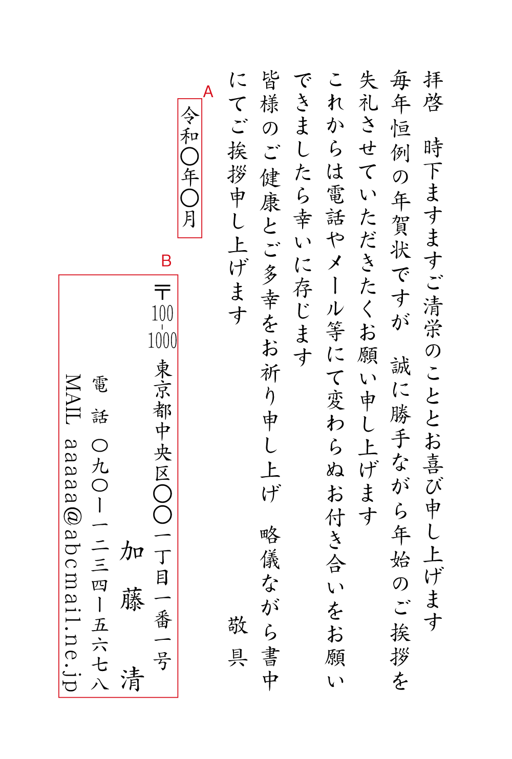 CI03年賀状じまい　挨拶状見本