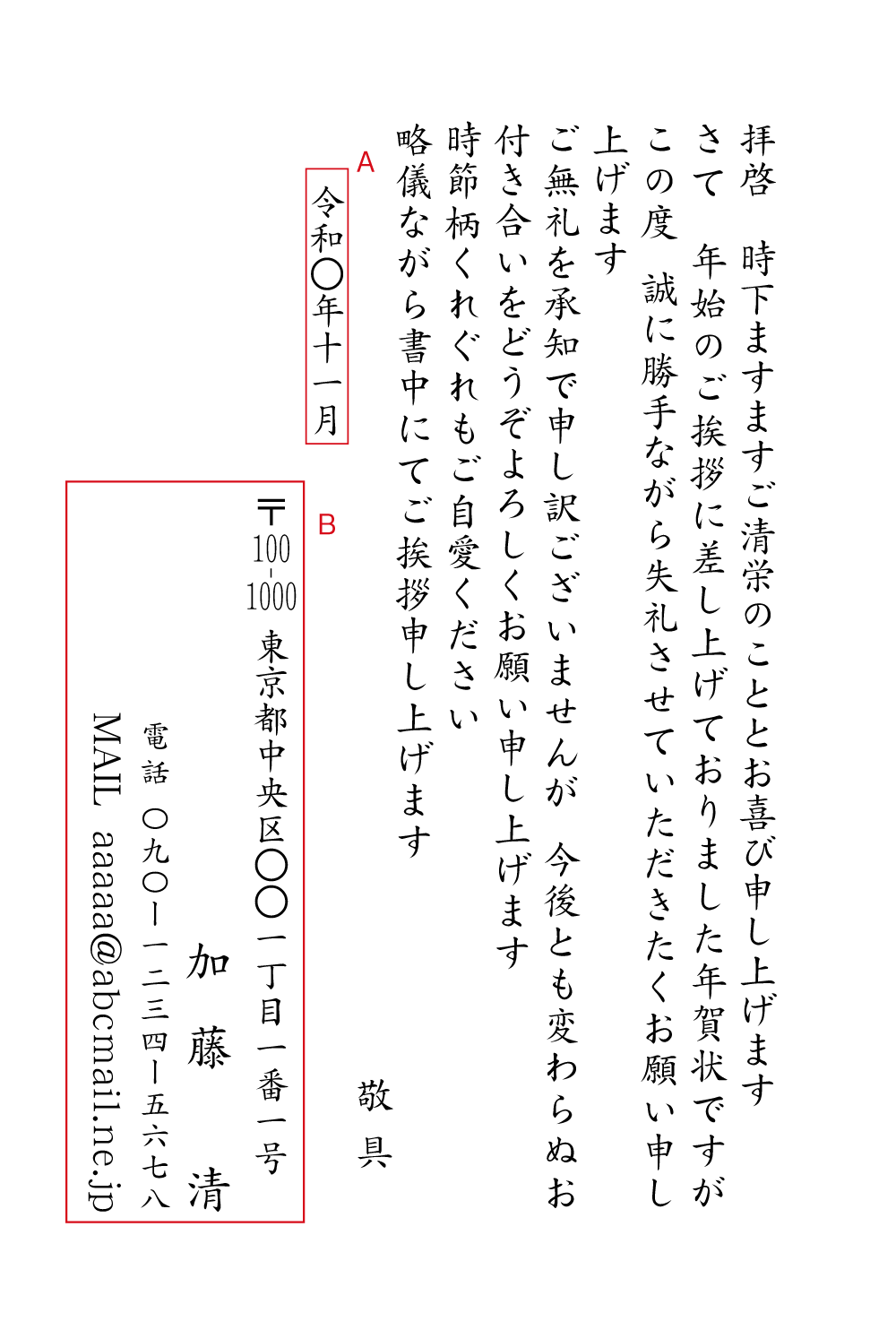 CI04年賀状じまい　挨拶状見本