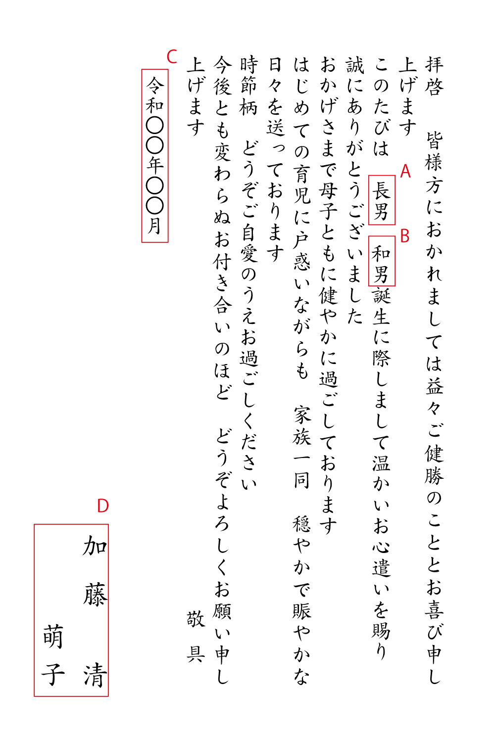 出産祝いのお礼状 封筒付単カード 印刷 注文｜【1枚～注文OK】【短納期 
