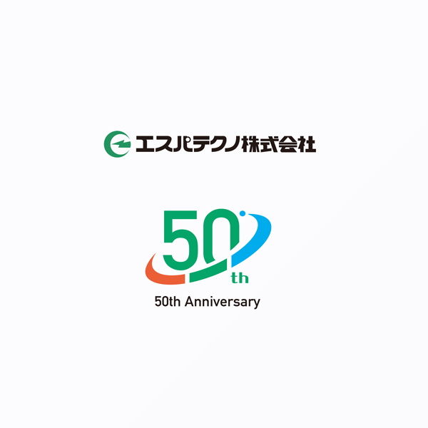 エスパテクノ株式会社様50周年ロゴマーク