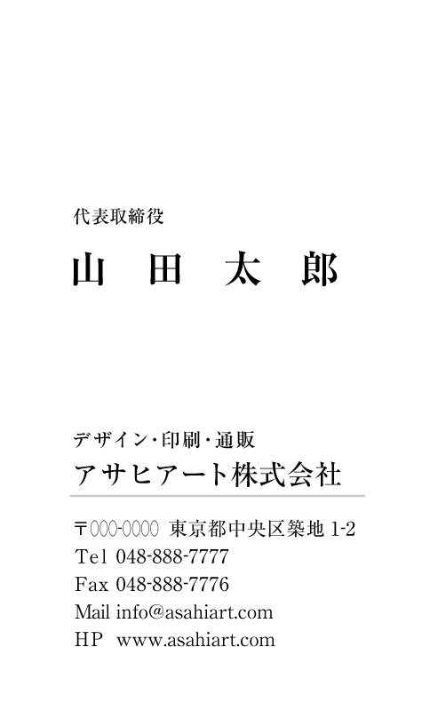 名刺デザイン 05 縦型