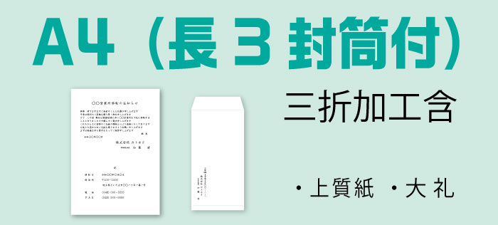 A4用紙　見本