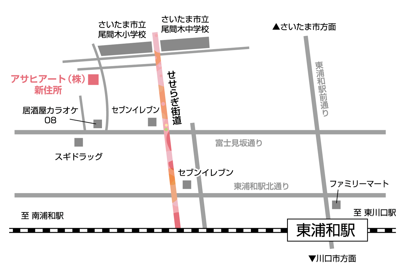 アサヒアートへのアクセスマップ
