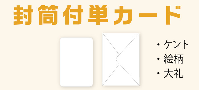ハガキ　見本