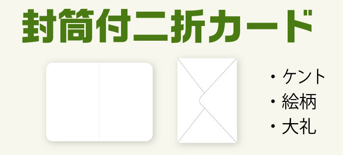 ハガキ　見本