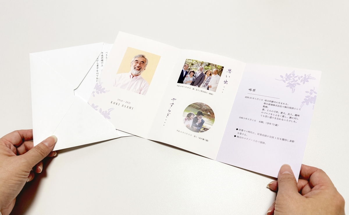 感謝のしおり三つ折りカード