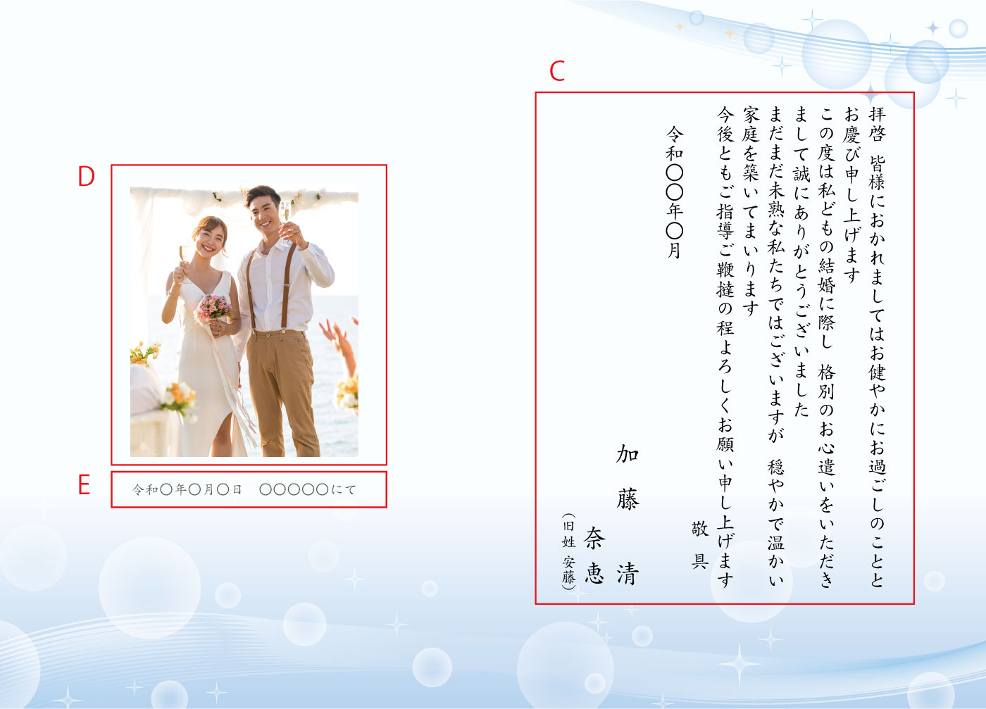 結婚報告　AQUA 内面