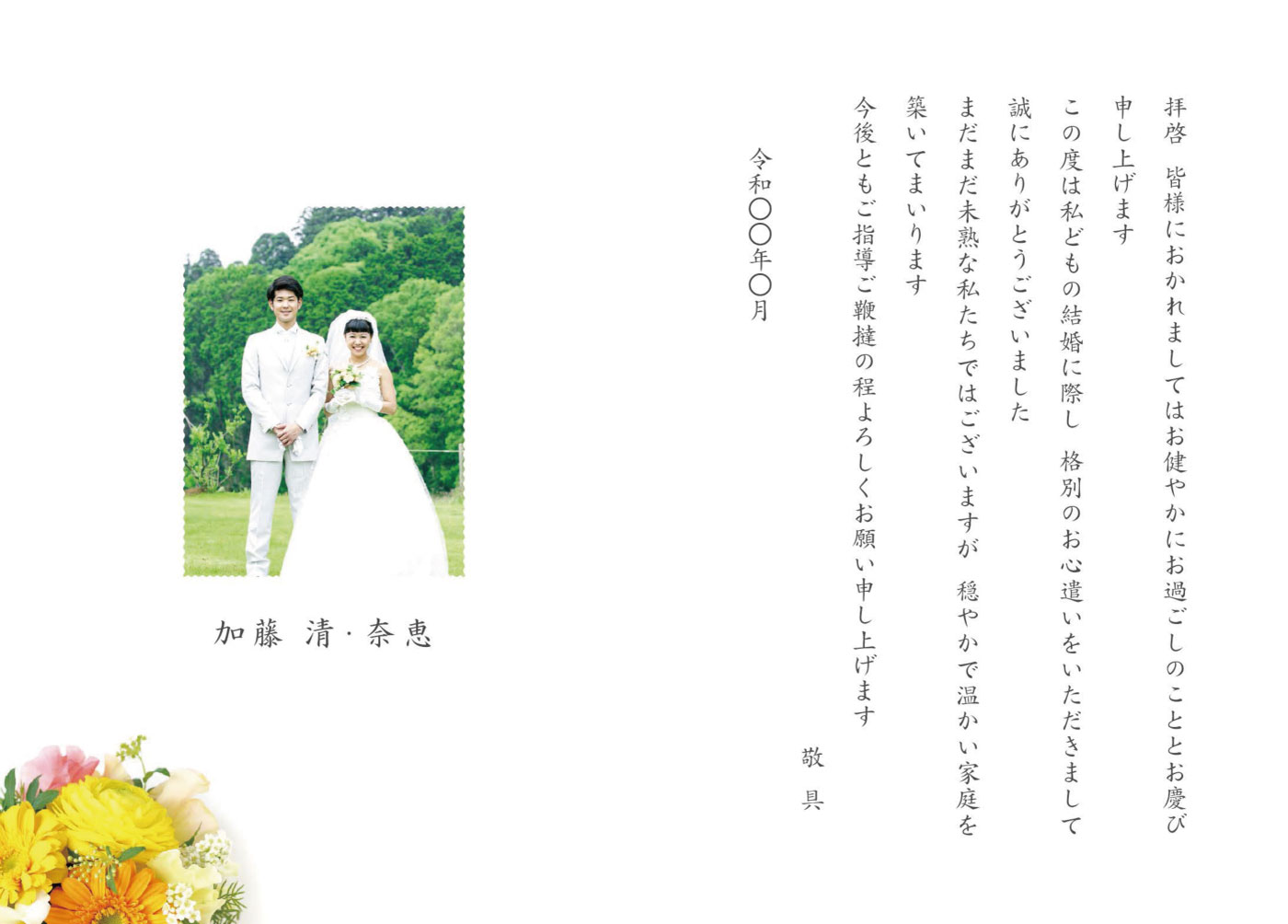 結婚報告　ピンクトルマリン（10月）内面