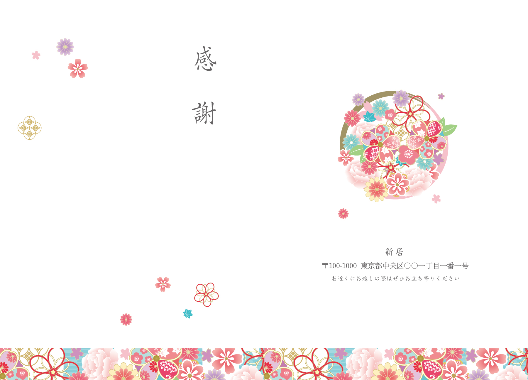 結婚報告（2月）外面