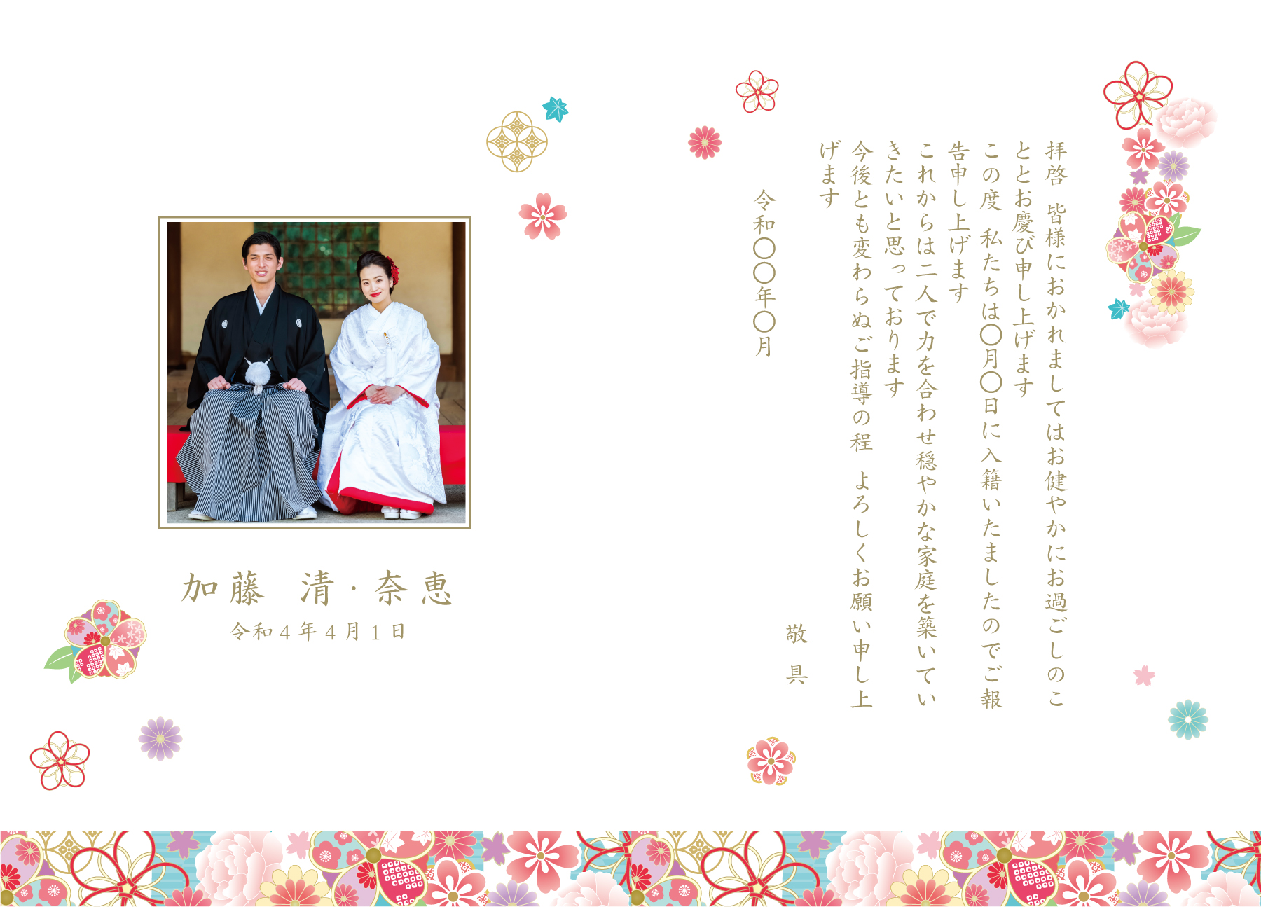 結婚報告 アメジスト(2月)内面