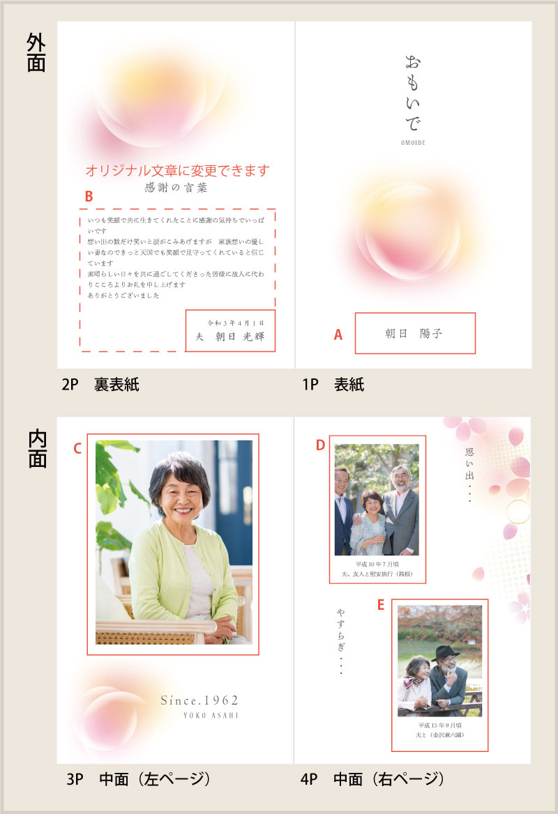 死亡通知 法要のお礼 故人の思い出を綴る リーフレット申込み しおりリーフレット製作申込み