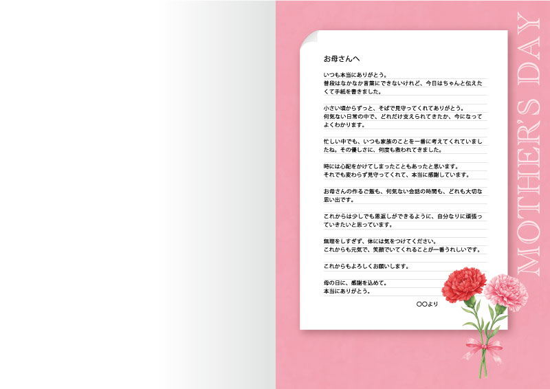 母の日　メモリアルブック デザインAの1ページ見本