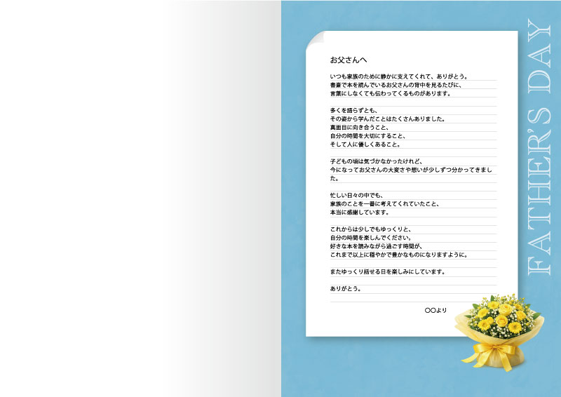 父の日　メモリアルブック デザインBの1ページ見本