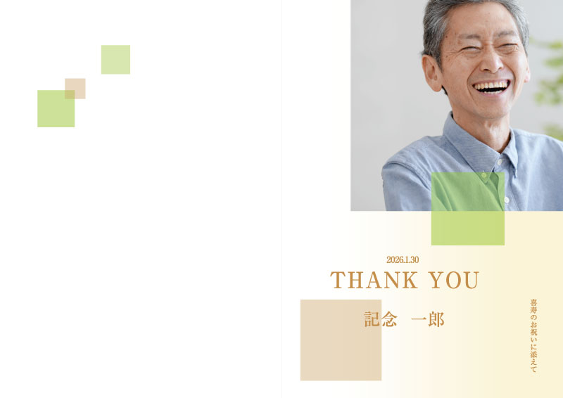 還暦・喜寿・米寿　長寿のお祝いメモリアルブック デザインAの表紙・裏表紙見本