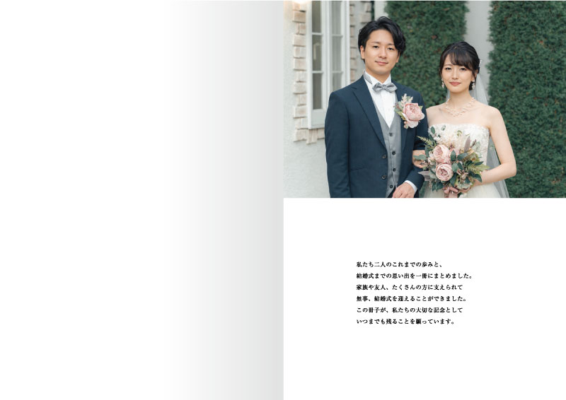 結婚記念メモリアルブック デザインAの1ページ見本