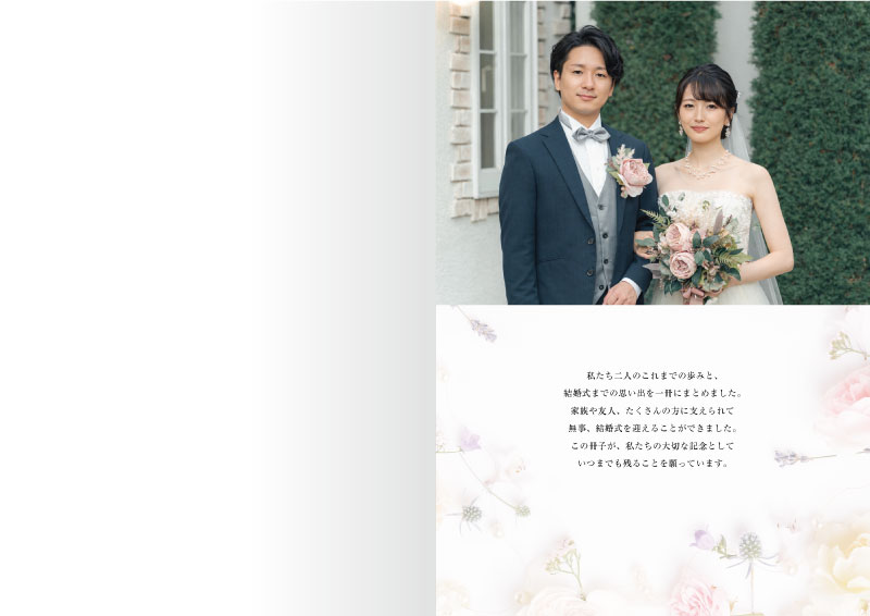結婚記念メモリアルブック デザインBの1ページ見本