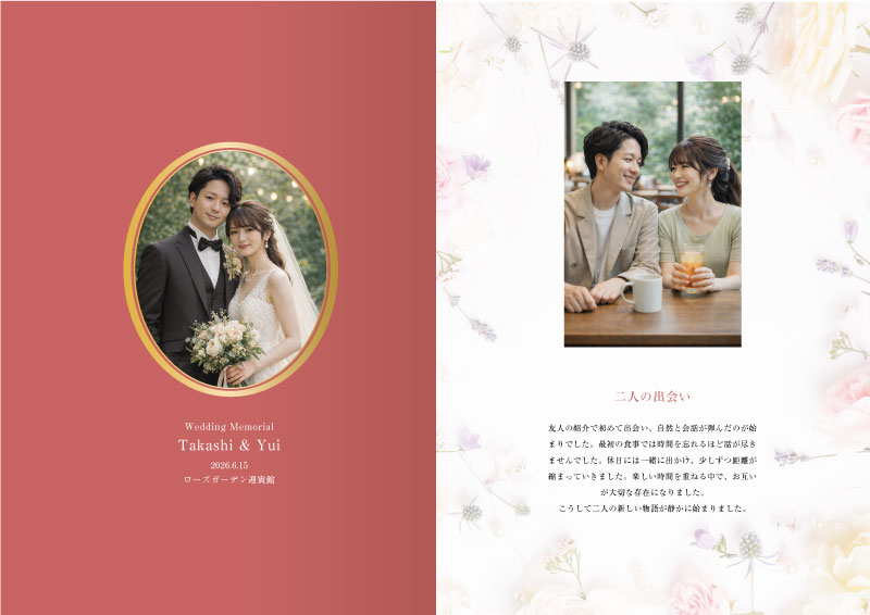 結婚記念メモリアルブック デザインBの2〜3ページの見本