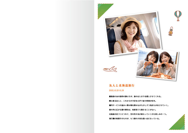 旅行記　メモリアルブック デザインBの1ページ見本