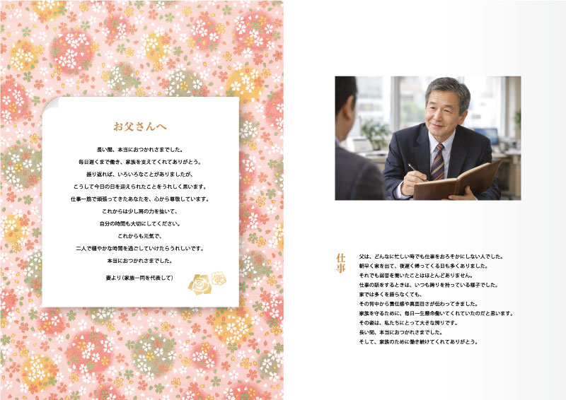 退職記念メモリアルブック デザインAの2〜3ページ見本