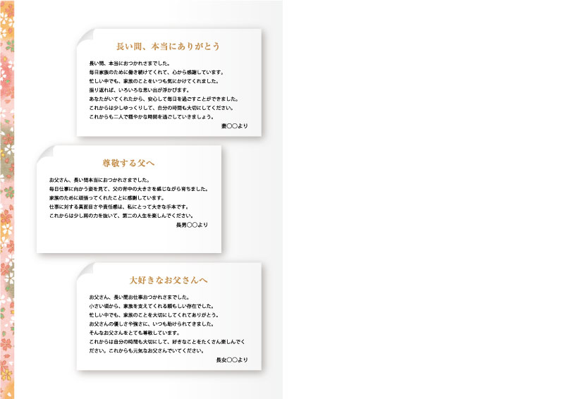 退職記念メモリアルブック デザインAの最終ページ見本
