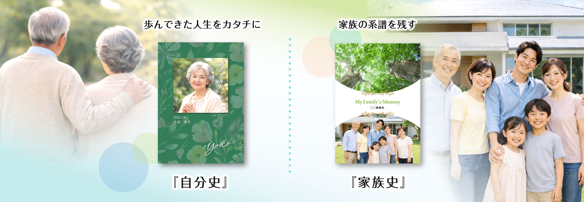 メモリアルブック制作 七五三記念