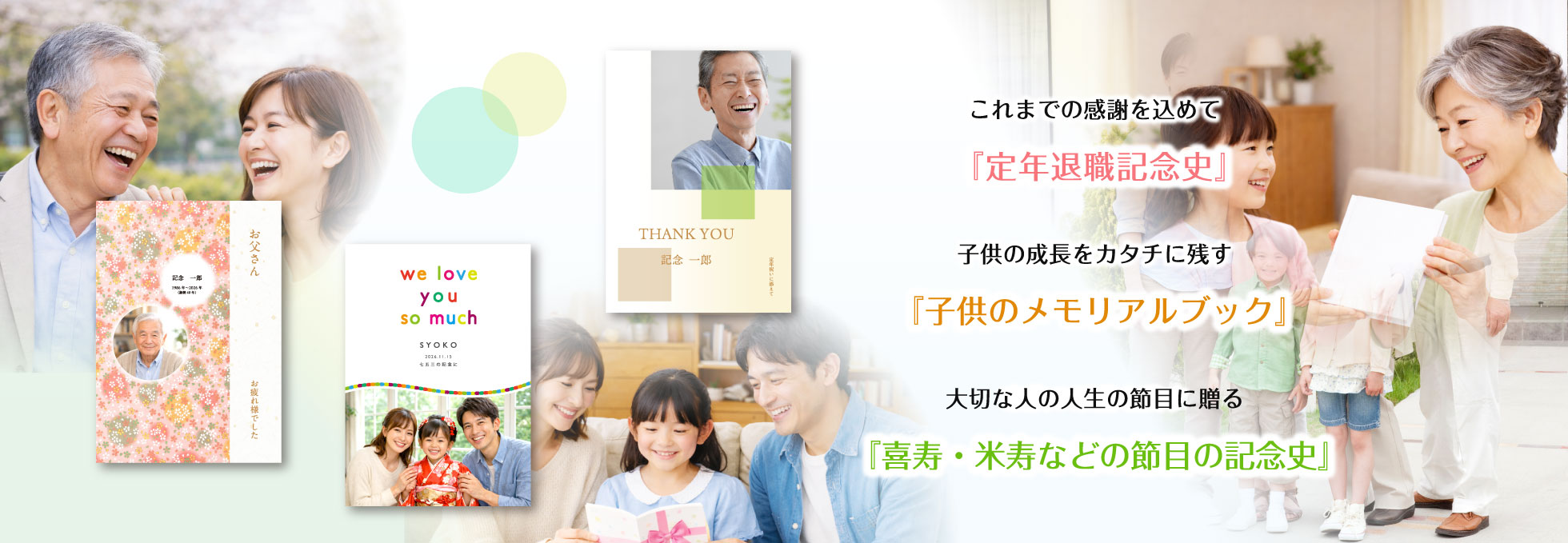 メモリアルブック制作 成人式記念