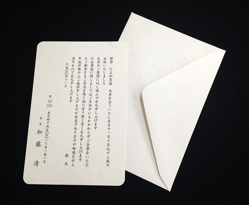 封筒付単カード【大礼紙】