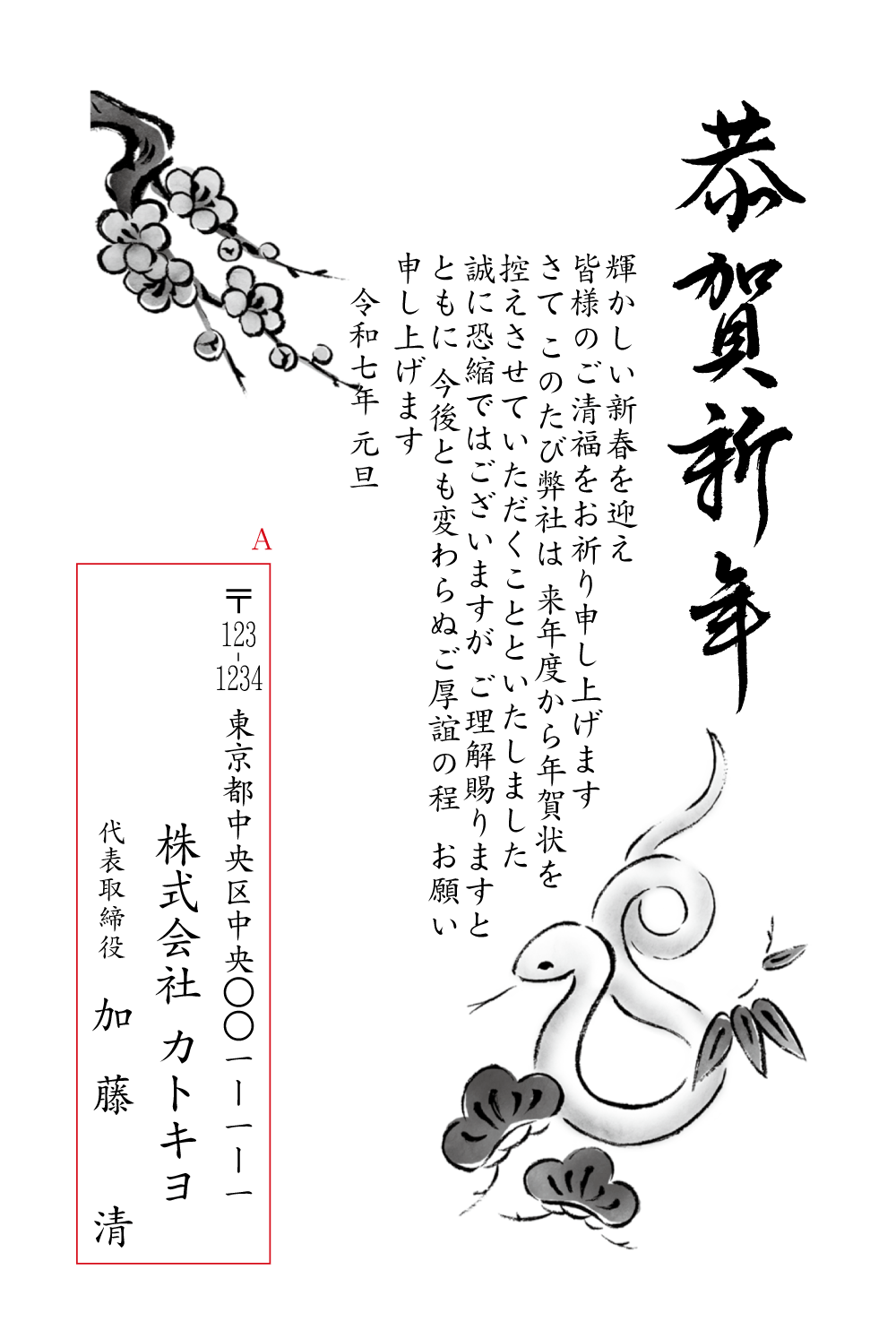 YA02年賀状じまい　挨拶状見本